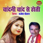 Chandani Chand Se Hoti