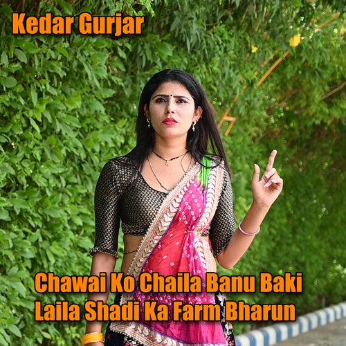 Chawai Ko Chaila Banu Baki Laila Shadi Ka Farm Bharun