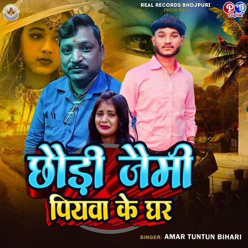 Chhaudi Jaimi Piywa Ke Ghar