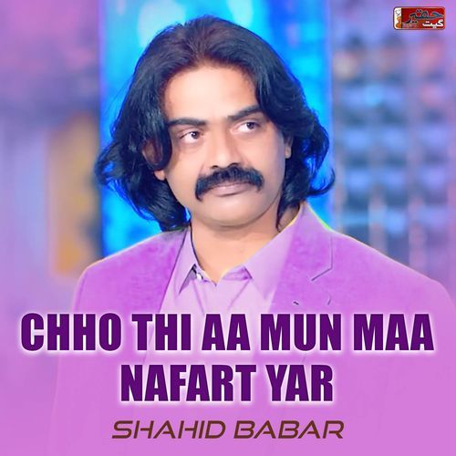 Chho Thi Aa Mun Maa Nafart Yar