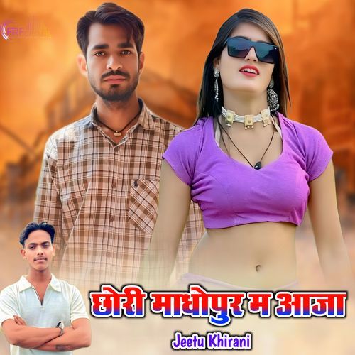 Chhori Madhopur M Aaja
