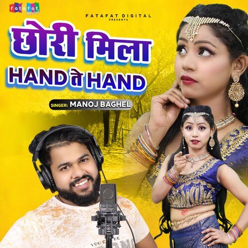 Chhori Mila Hande Te Hand