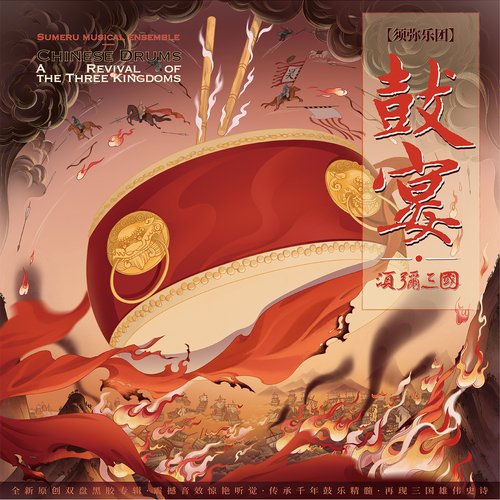 Battle Flags Roar cover art