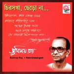 E Ki E Sundoro Shobha artwork