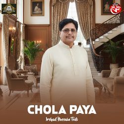 Chola Paya