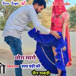 Chora Mahro Moto Hath Ghadi Ki Chain Sakdi