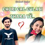 Chori Gal Gulabi Thara Ye