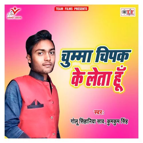Chumma Chipak Ke Leta Hu