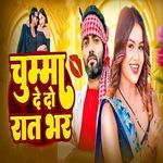Chumma DeDa Rat Bhar