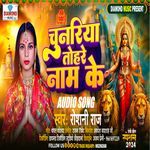 Chunariya Tohare Naam Ke