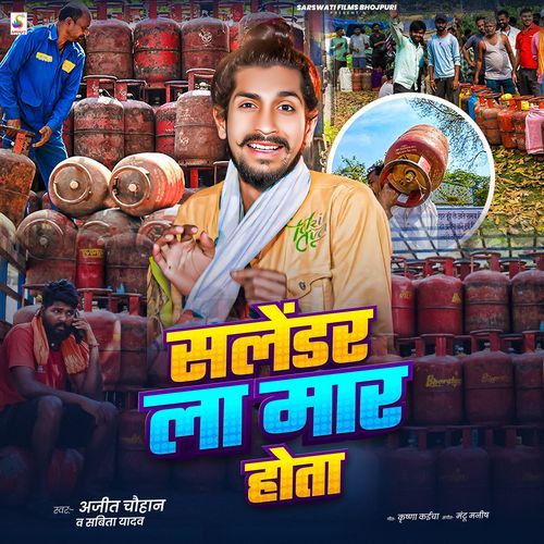 Cylinder La Maar Hota