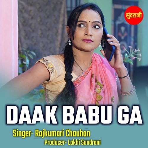 Daak Babu Ga