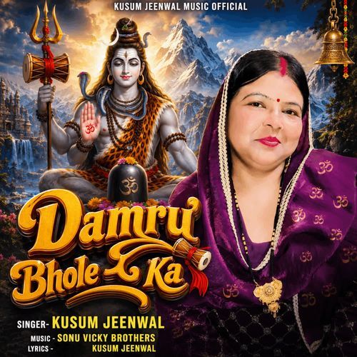 Damru Bhole Ka
