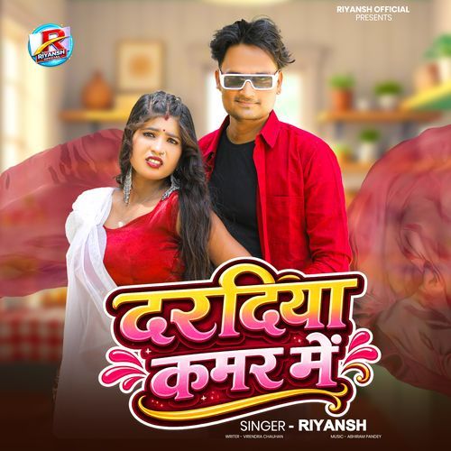 Dardiya Kamr Me