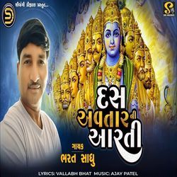 Das Avtar Ni Aarti-FyARdh9zfH8