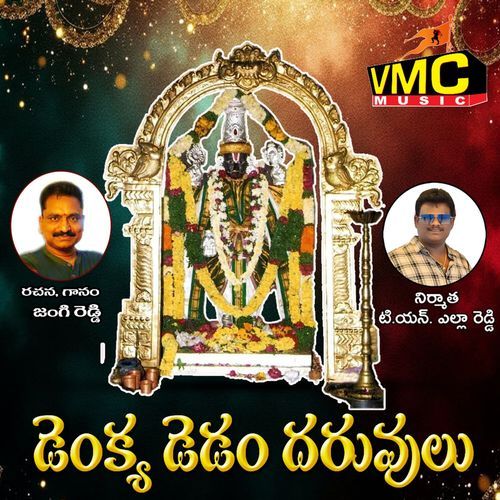 Denkya Dedam Daruvulu