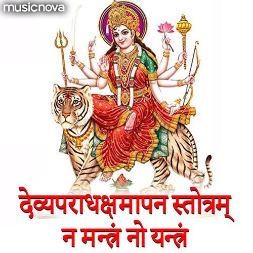 Devyaparadha Kshamapan Stotra - Durga Stotram