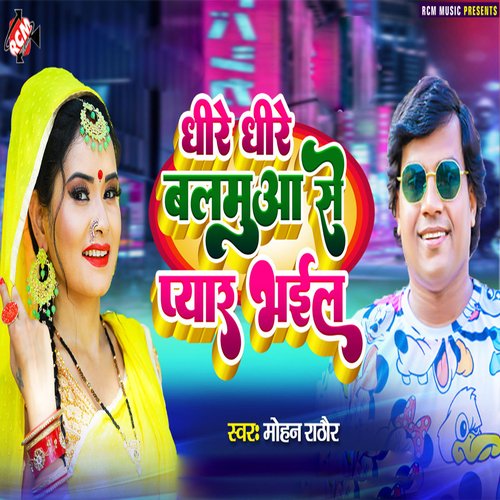 Dhire Dhire Balamuwa Se Pyaar Bhail cover art