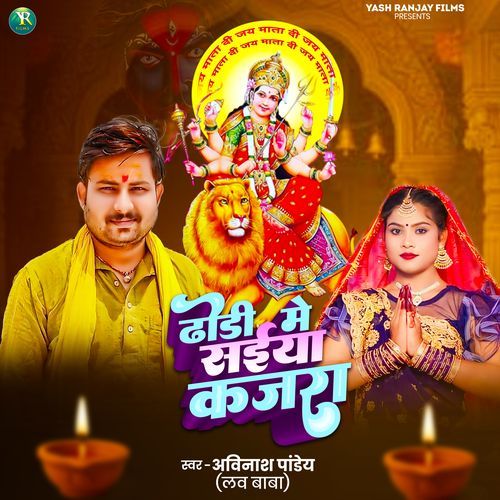 Dhodi Me Saiya Kajra