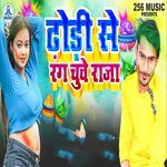 Dhodi Se Rang Chuwe Raja