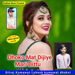 Dhoko Mat Dijiye Mari Bittu-LwtZBFkHUnU