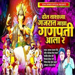 Dhol Tashacha Gajraat Majha Ganpati aala-JAAYHA0GbnY