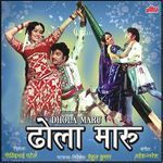 Odhi Re Odhi Dhola Tari Chundadi