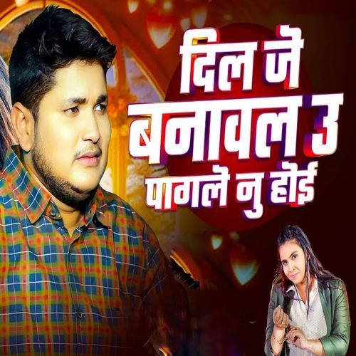 Dil Je Banawal U Pagle N Hoe