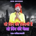 Do Din Ki Zindagi Hai Do Din Ki Mela