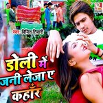 Doli Mein Jani Leja Ae Kanhaar