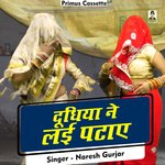 Dudhiya ne laee patae (Hindi)