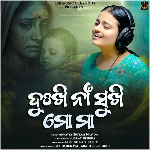 Dukhi Na Sukhi Mo Maa