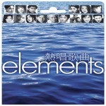 Elements - Re Chang Ge Qu