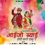 Fagan Mahine Aaijo byai Horo Ghano Rakhu Re