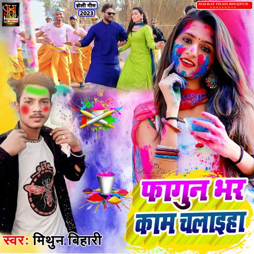 Fagun Bhar Kam Chalaiha (Maghi)