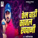 Fail Badi Kajal Raghwani