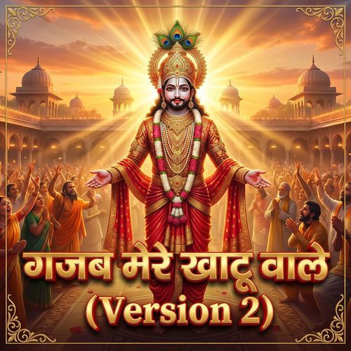 Gajab Mere Khatu Wale (Version 2)