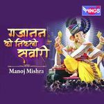 Gajanan Ki Nikali Sawari