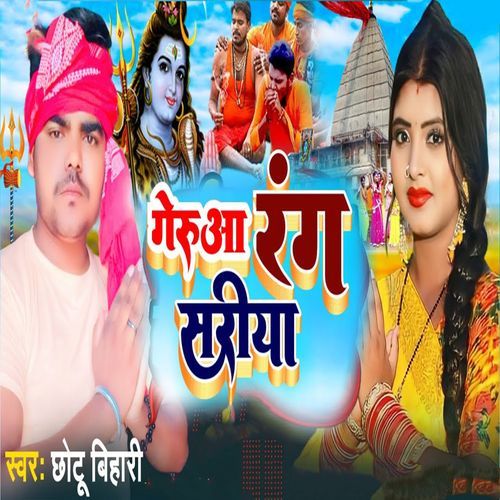 Geruaa Rang Sariya