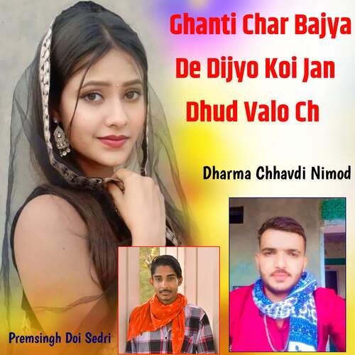 Ghanti Char Bajya De Dijyo Koi Jan Dhud Valo Ch