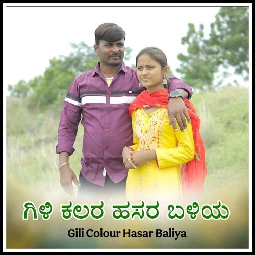 Gili Cooler Baliya Hasara