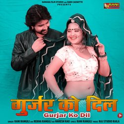 Gurjar Ko Dil-H1sZazddcV8