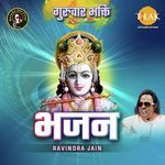 Keshavam Madhavam Nath Narayanam