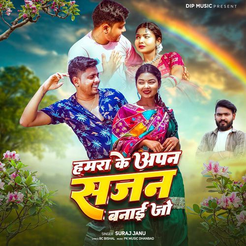 HAMRA KE APAN SAJAN BANEI JO