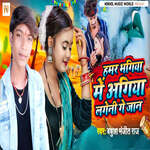 Hamar Bhagiya Me Agiya Lageni Ge Jaan