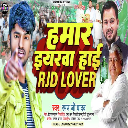 Hamar Iyarwa Hai Rjd Lover (Rjd Song)