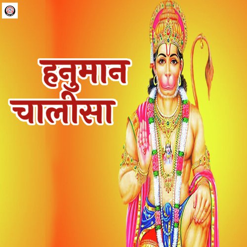 Hanuman Chalisa