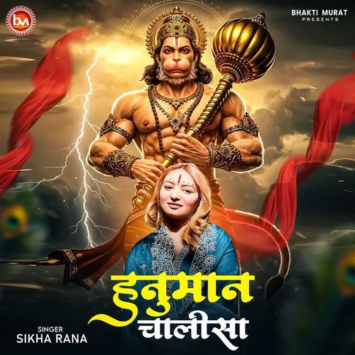 Hanuman Chalisha