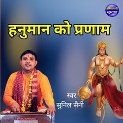 Hanuman Ko Parnam