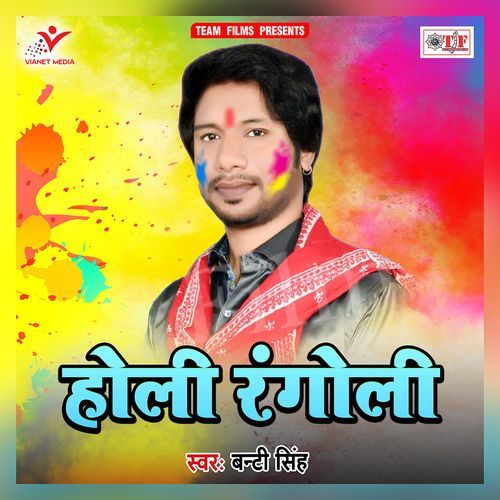 Holi Rangoli